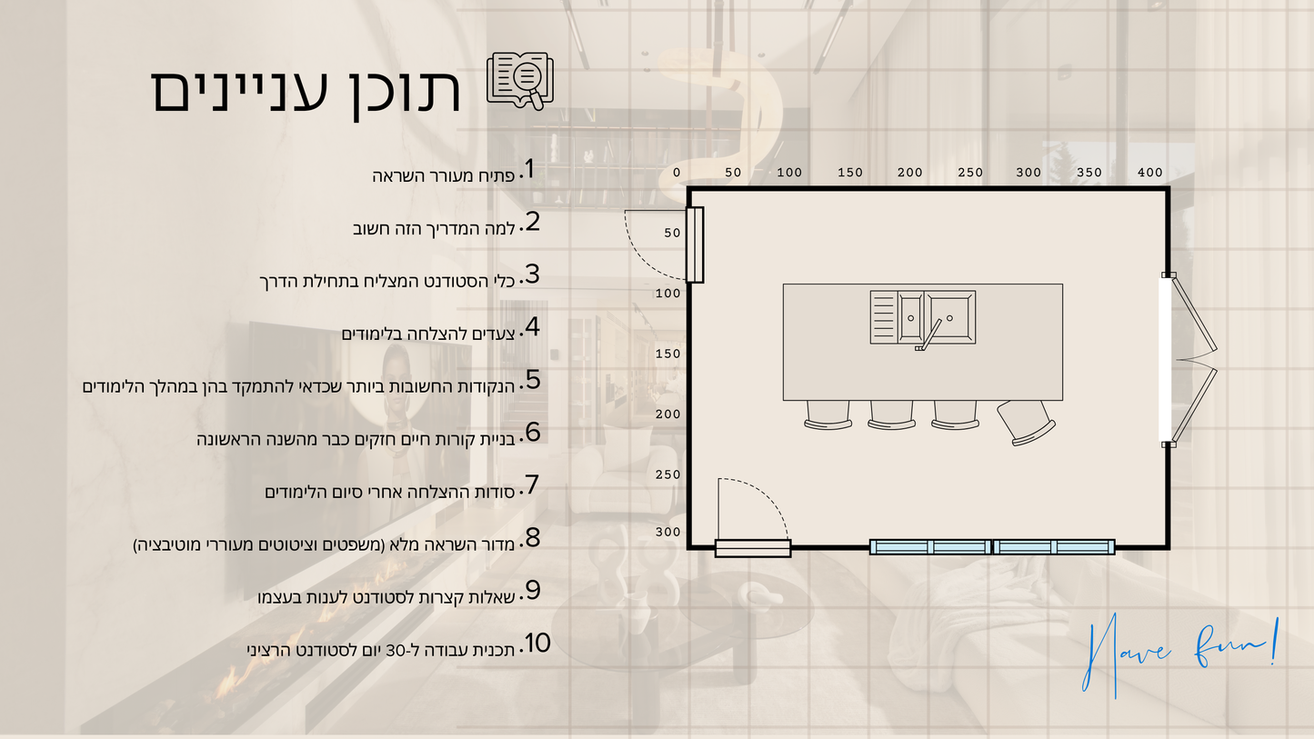 המדריך החכם לסטודנטים חדשים בעיצוב פנים ואדריכלות