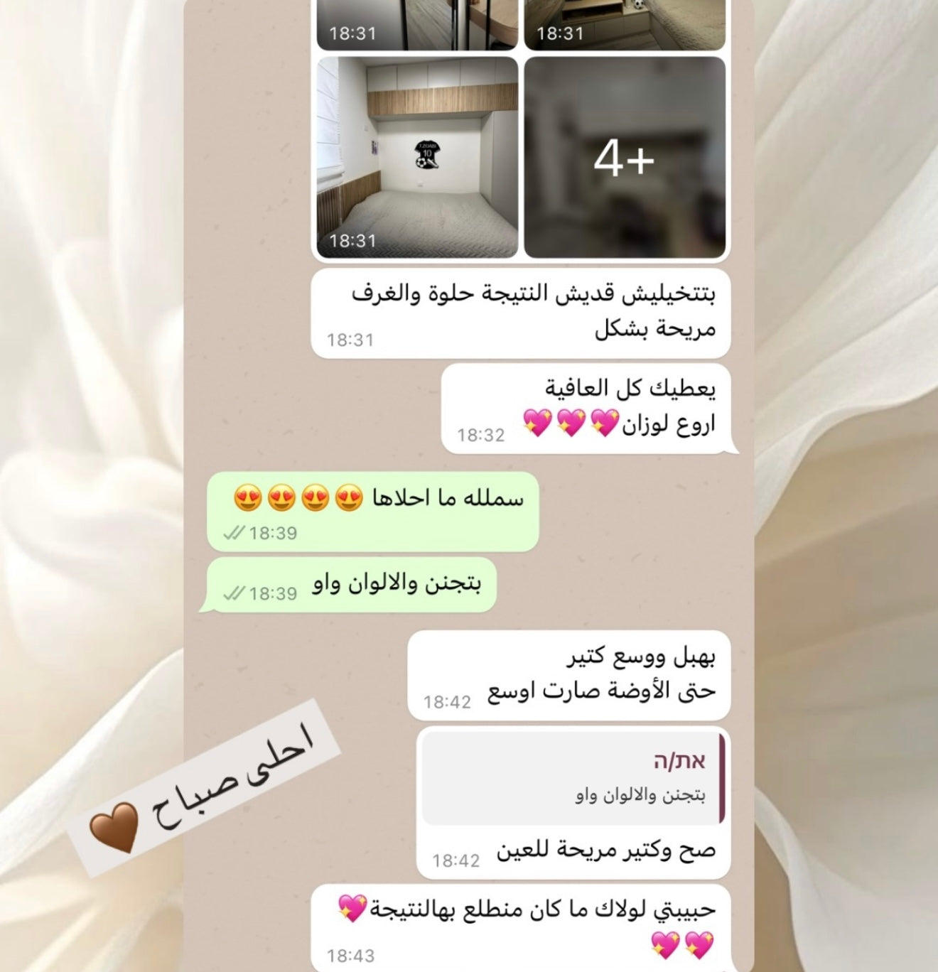 جلسة تصميم داخلي makeover في المكتب