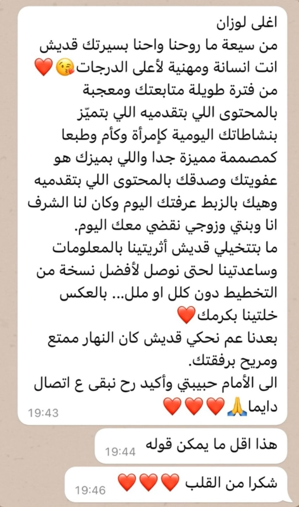 جلسة تصميم داخلي makeover في المكتب