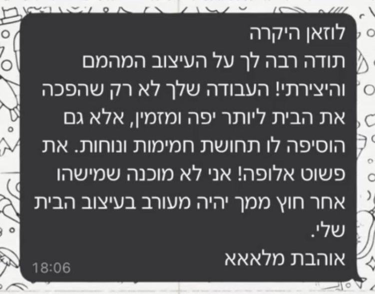 جلسة تصميم داخلي makeover في المكتب