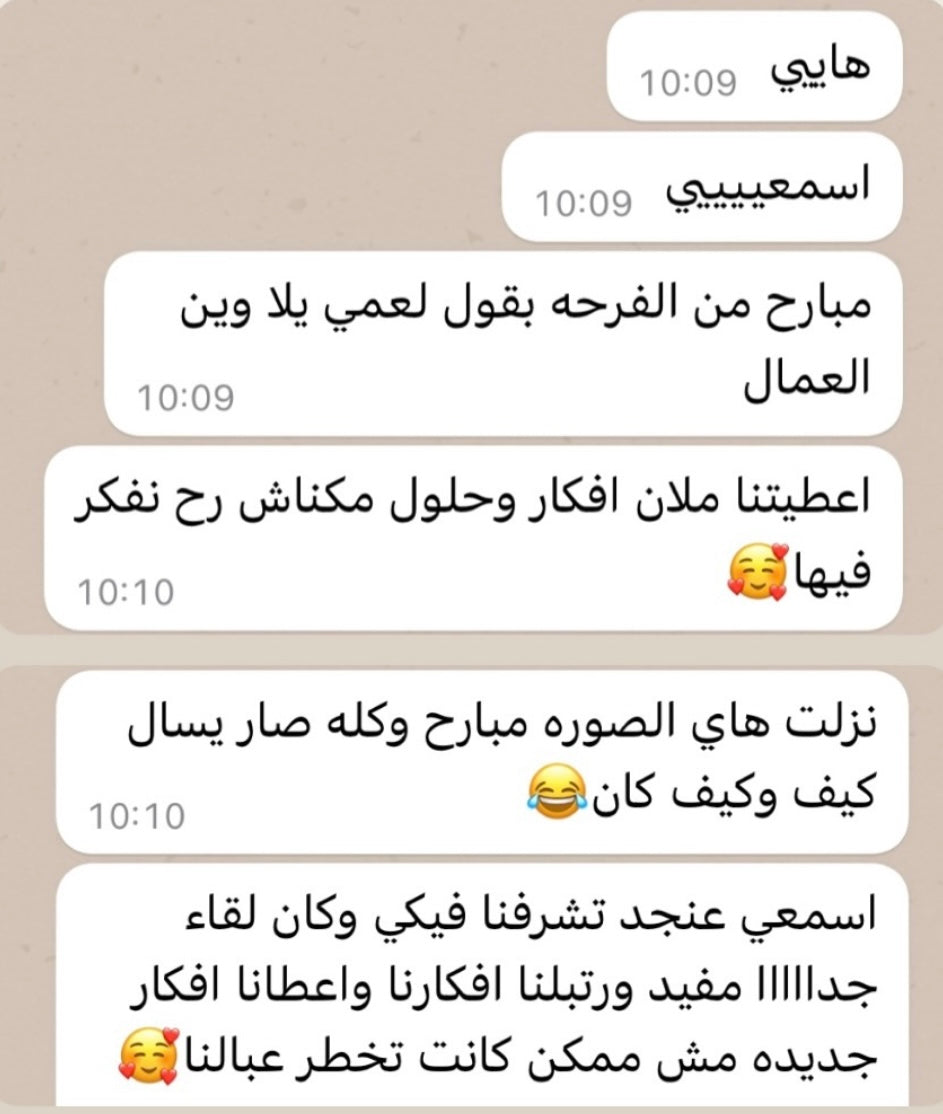 جلسة تصميم داخلي makeover في المكتب