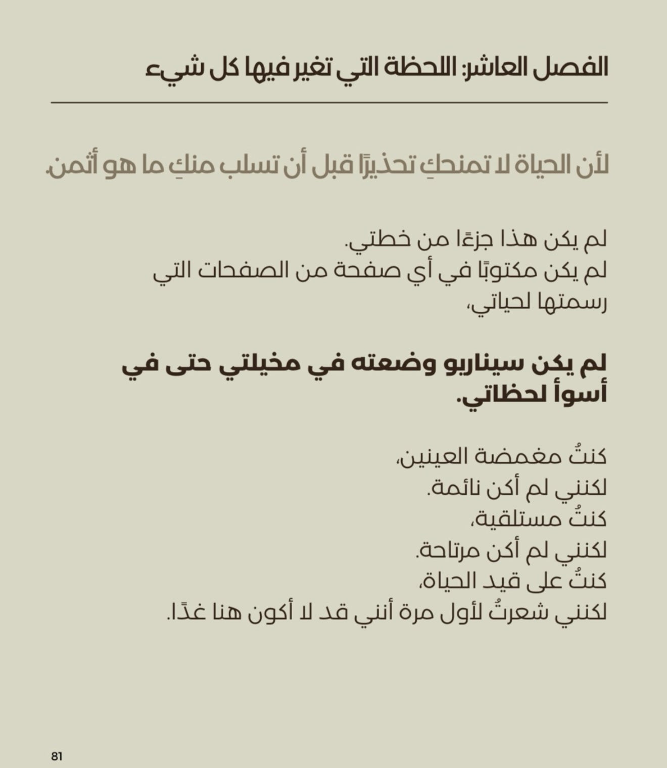 بصمة إمرأه (كتيب رقمي)