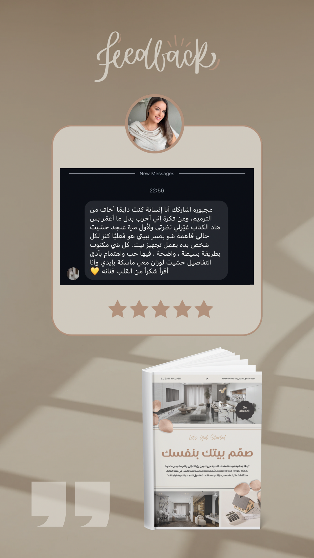 صمم بيتك بنفسك (كتيب رقمي)